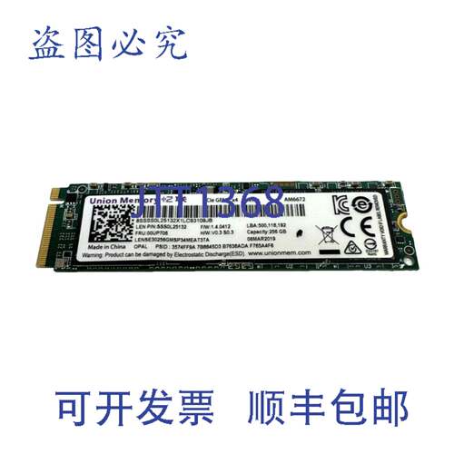 原装供应联合内存 LENSE30256GMSP34MEAT3TA PCle N3 x4 NVMe | 2