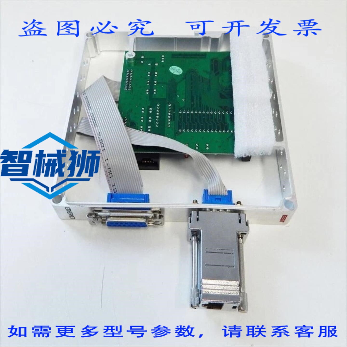 原装供应 EST FLEXCOMMER 0008738 以太网卡+连接器