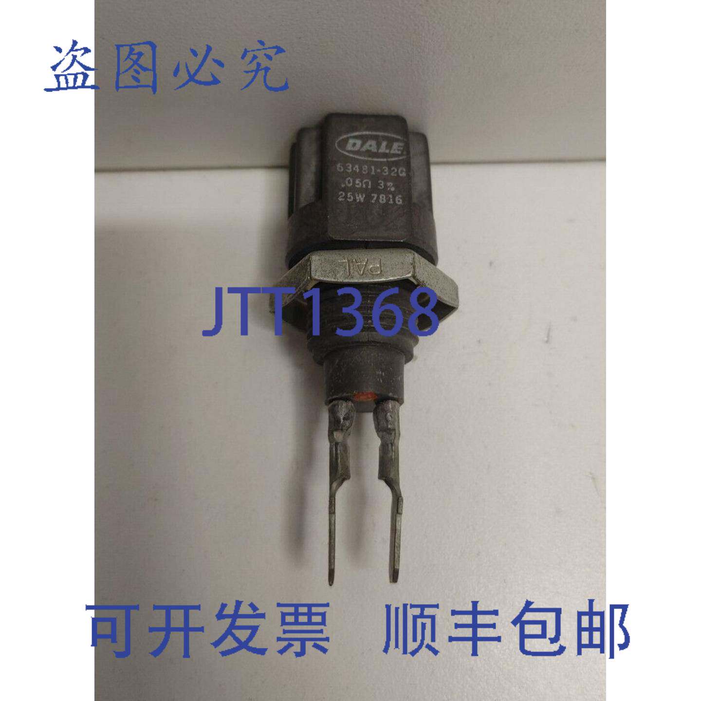 现货供应DALE 25 瓦 0.05 欧姆电阻 63481-32G