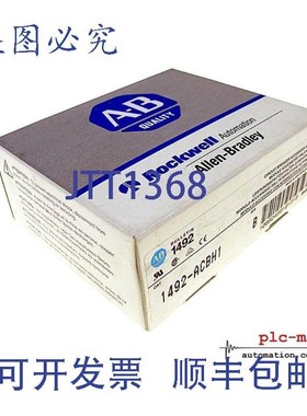 原装供应罗克韦尔AB 1492-ACBH1 -