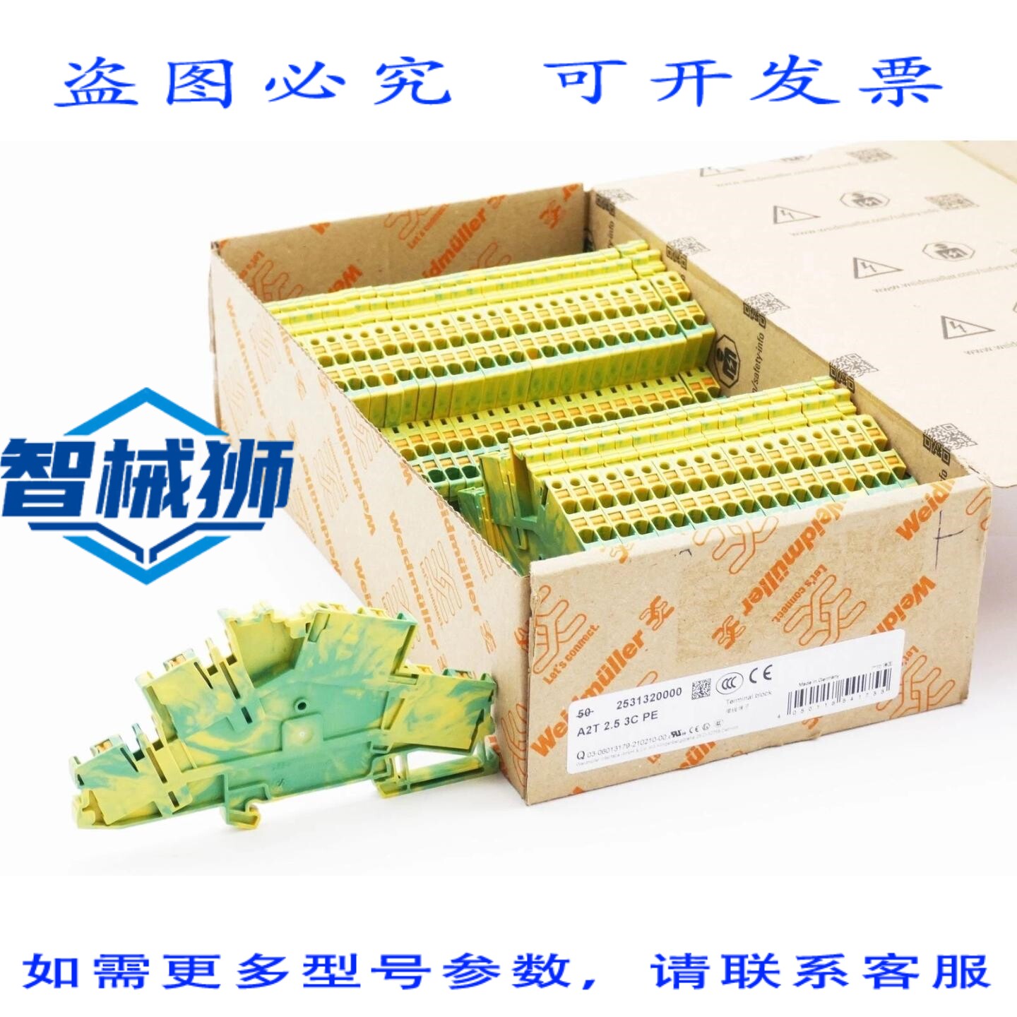 原装供应 45X A2T 2.5 3C PE A2T2.53CPE 2531320000 接线端子 -