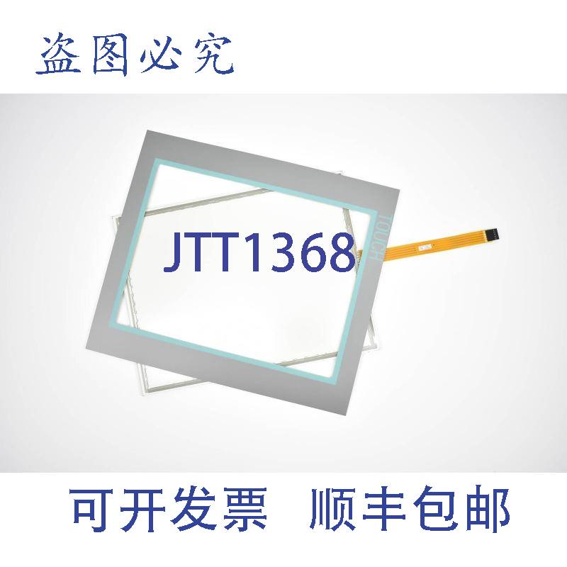 原装供应MP377 12 英寸替换覆盖膜片 + 触摸屏