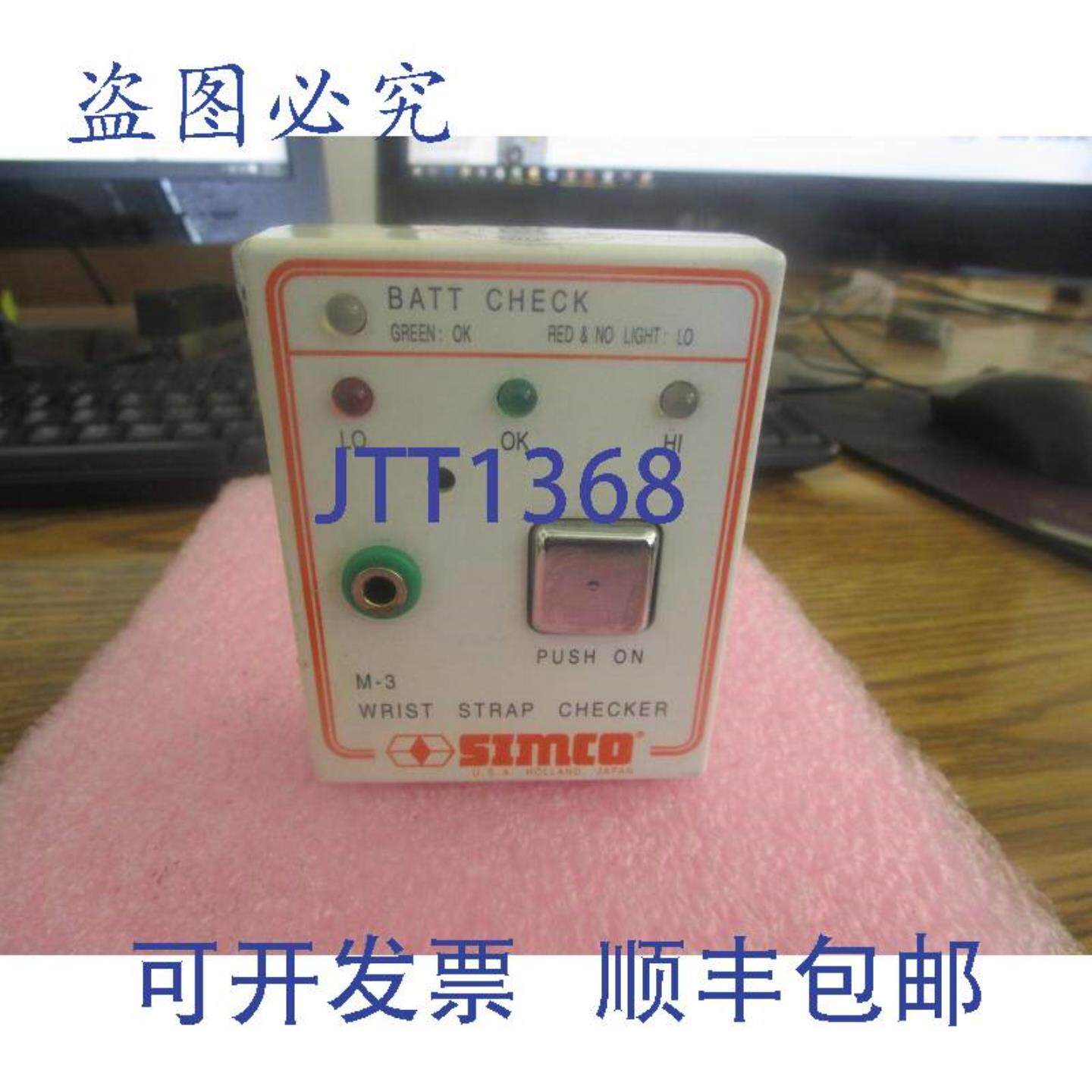 供应SimcoM-3 腕带检测仪质量不错不包含