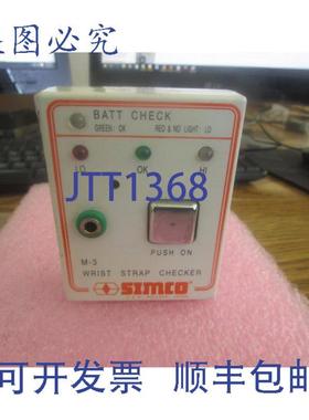 供应SimcoM-3 腕带检测仪质量不错不包含