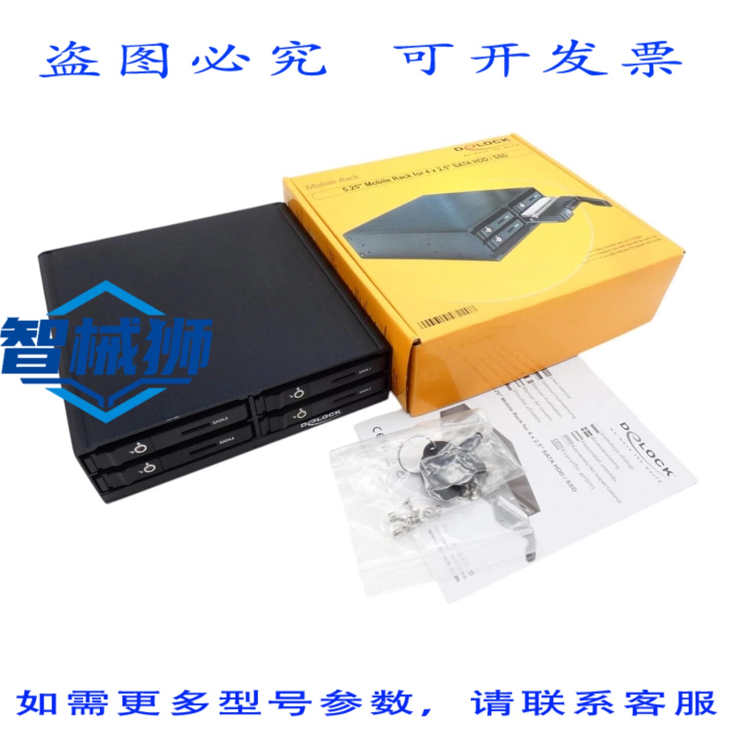 原装供应 DELOCK 47220 5.25英寸移动硬盘架 4x2.5英寸 SATA硬盘/