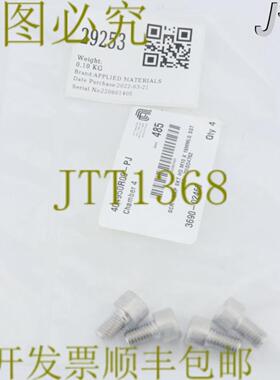 供应29253 应用材料 SCR 帽子 SKT HD M10 X 16MMLG SST AS-7