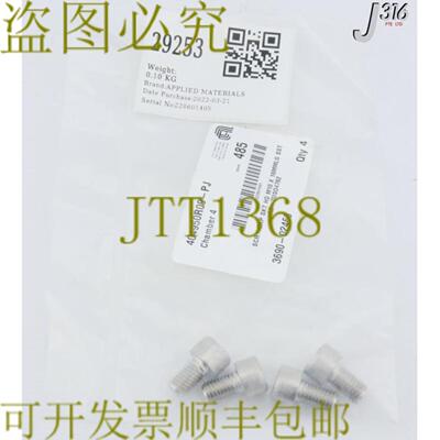 供应29253 应用材料 SCR 帽子 SKT HD M10 X 16MMLG SST AS-7