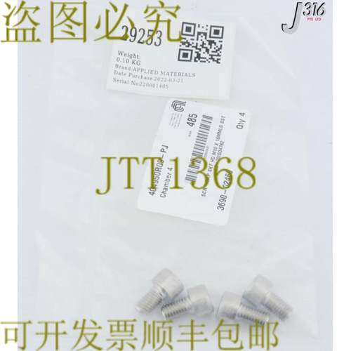 供应29253 应用材料 SCR 帽子 SKT HD M10 X 16MMLG SST AS-7