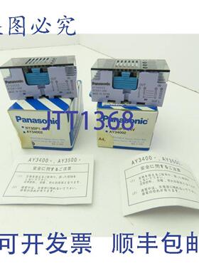 供应进口工业 RT3SP1-24V 继电器 AY34002 2 个装