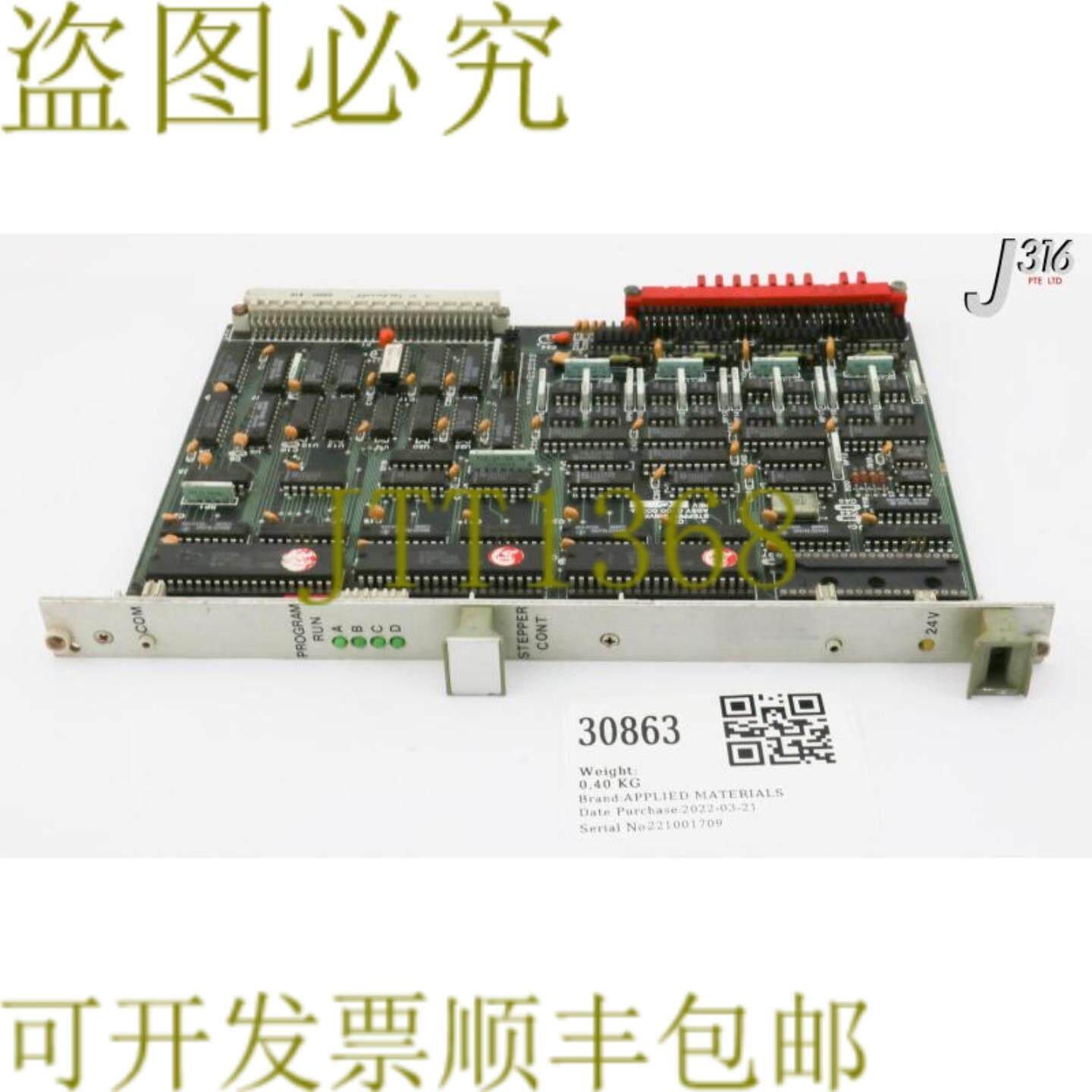 供应30863 PCB步进电机部分0100-00003