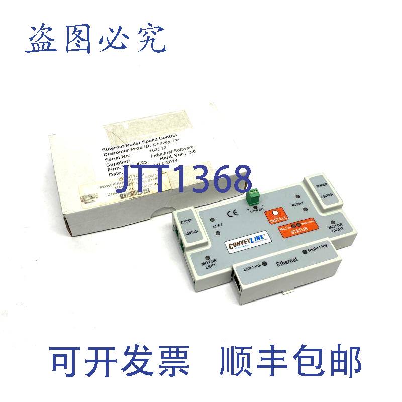 原装供应ConveyLinx 以太网滚筒速度控制器硬件版本 3.0