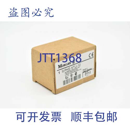 原装供应Kl?ckner Moeller 扳机块 PKE-XTU-12