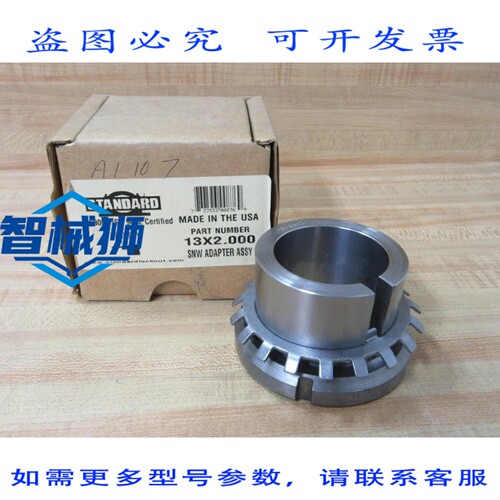 原装供应 13X2.000 SNW 适配器 13X2000