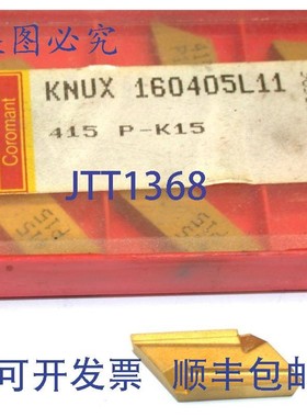 原装供应6 山特维克可转位车削硬质合金BLADE KNUX 160405L11 415