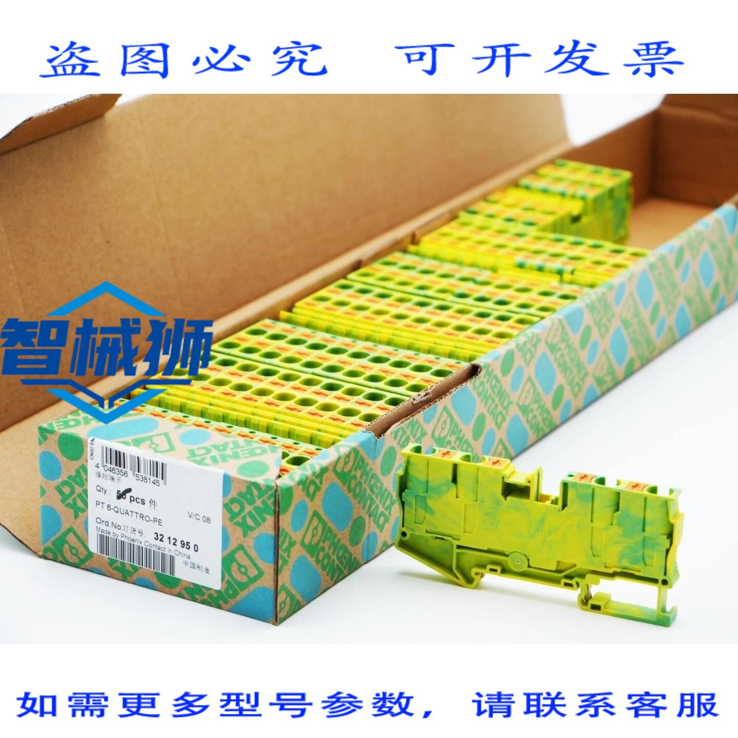 原装供应 35X 菲尼克斯电气 PT 6-QUATTRO-PE 3212950 导体接线端