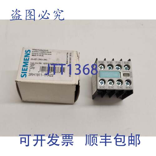 现货供应10A 690V 2N.O./2N.C. 辅助开关组 3RH1911-1FA22