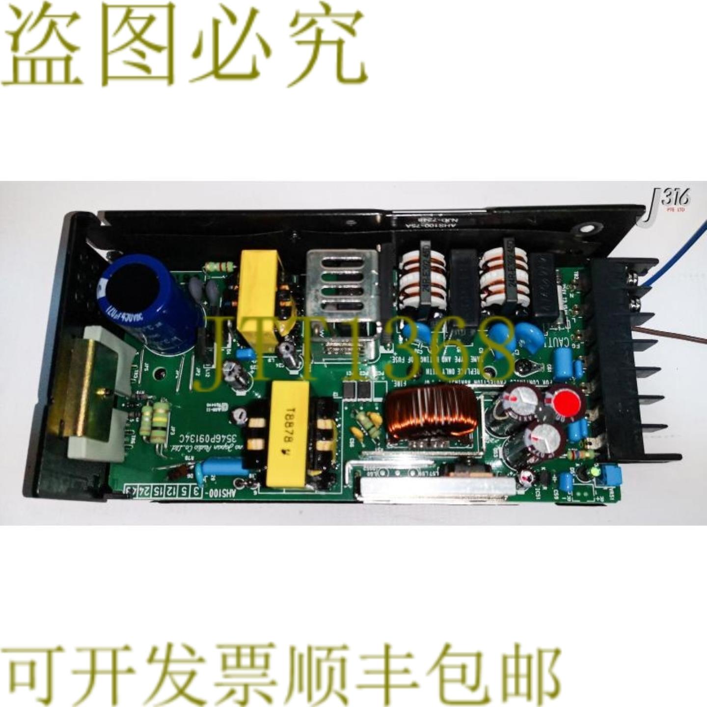 供应17025 长野无线电有限公司 PS 输入 AC100-240V AHS100-7