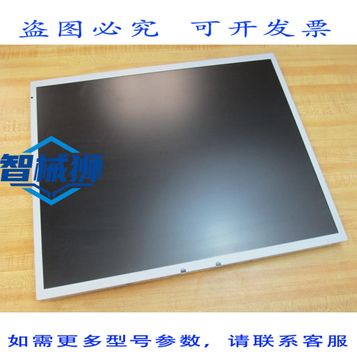 原装供应 LG PHILIPS LM170E01 17英寸液晶显示面板 LM170E01-TL-
