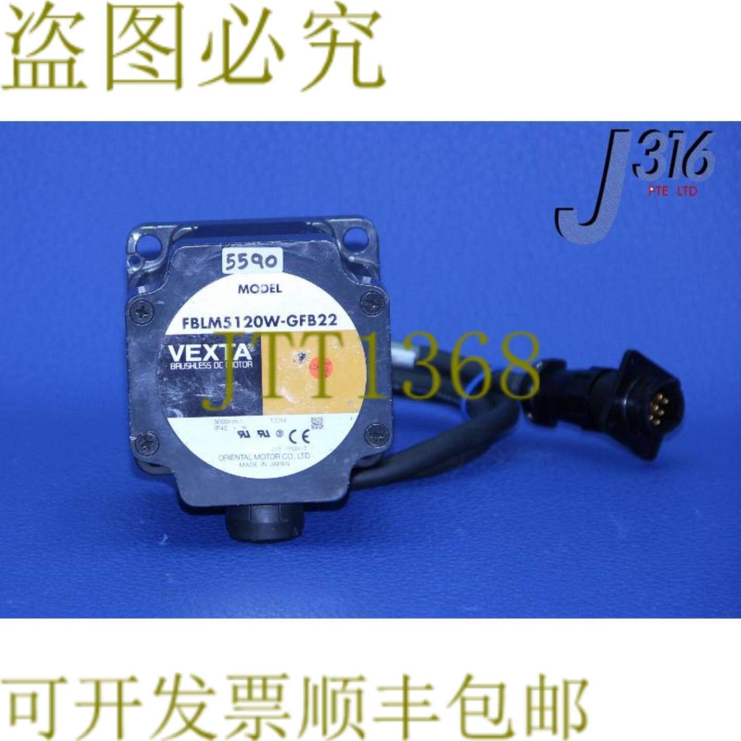 供应5590 VEXTA无刷直流电机FBLM5120W-GFB22