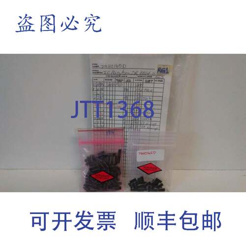 现货供应（194）无 8 位集成电路 74HC165D