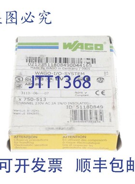 原装供应万可750-513 51180849 750513!新的 !