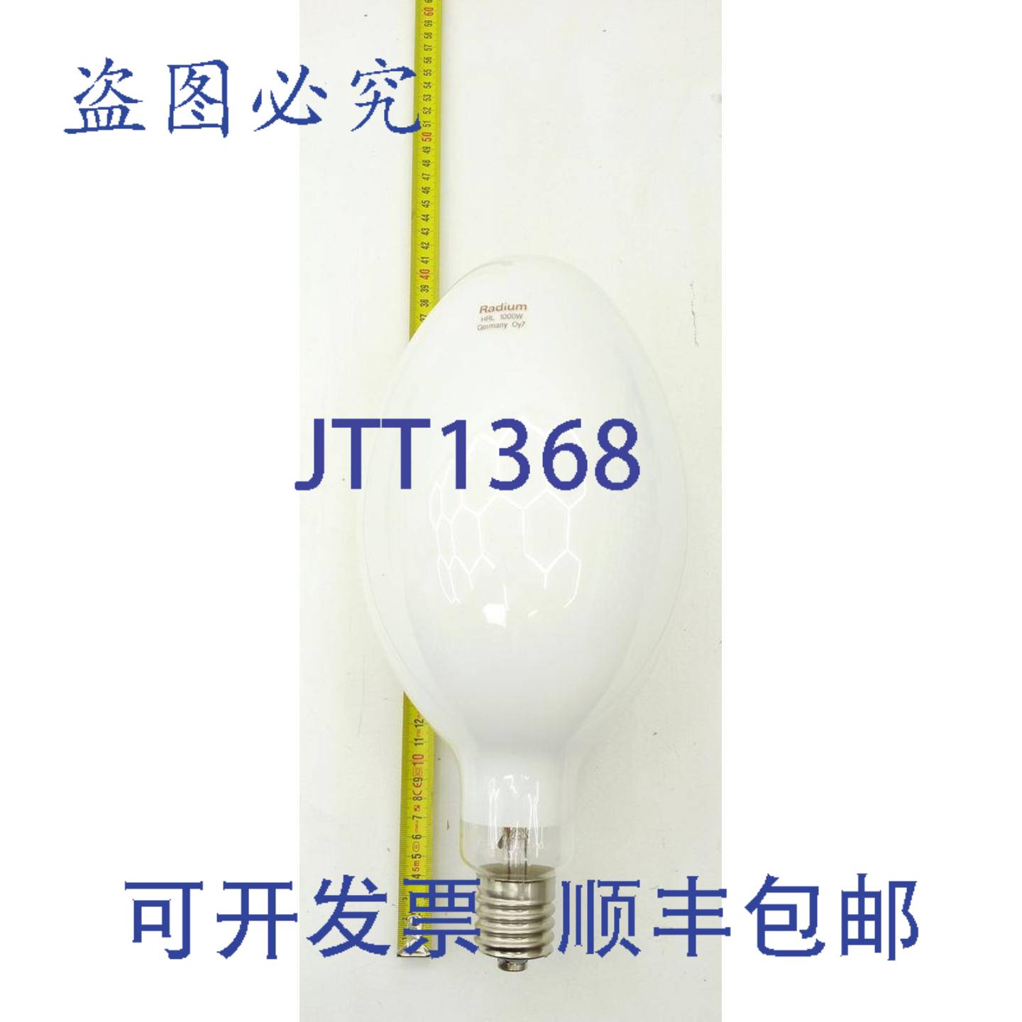 原装供应镭射HRL 1000W E40放电灯泡工业照明