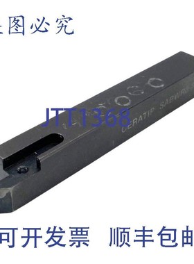 原装供应Ceratip SABWR8-23 车床车 0.50 英寸 3-1/2 英寸 OAL