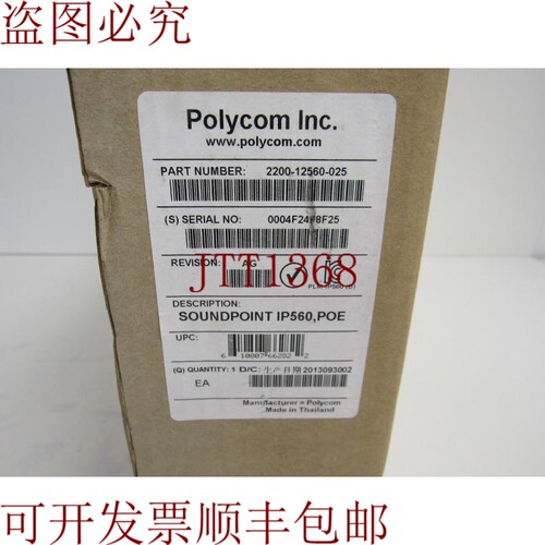 原装供应宝利通 2200-12560-025 IP560，POE 44-3