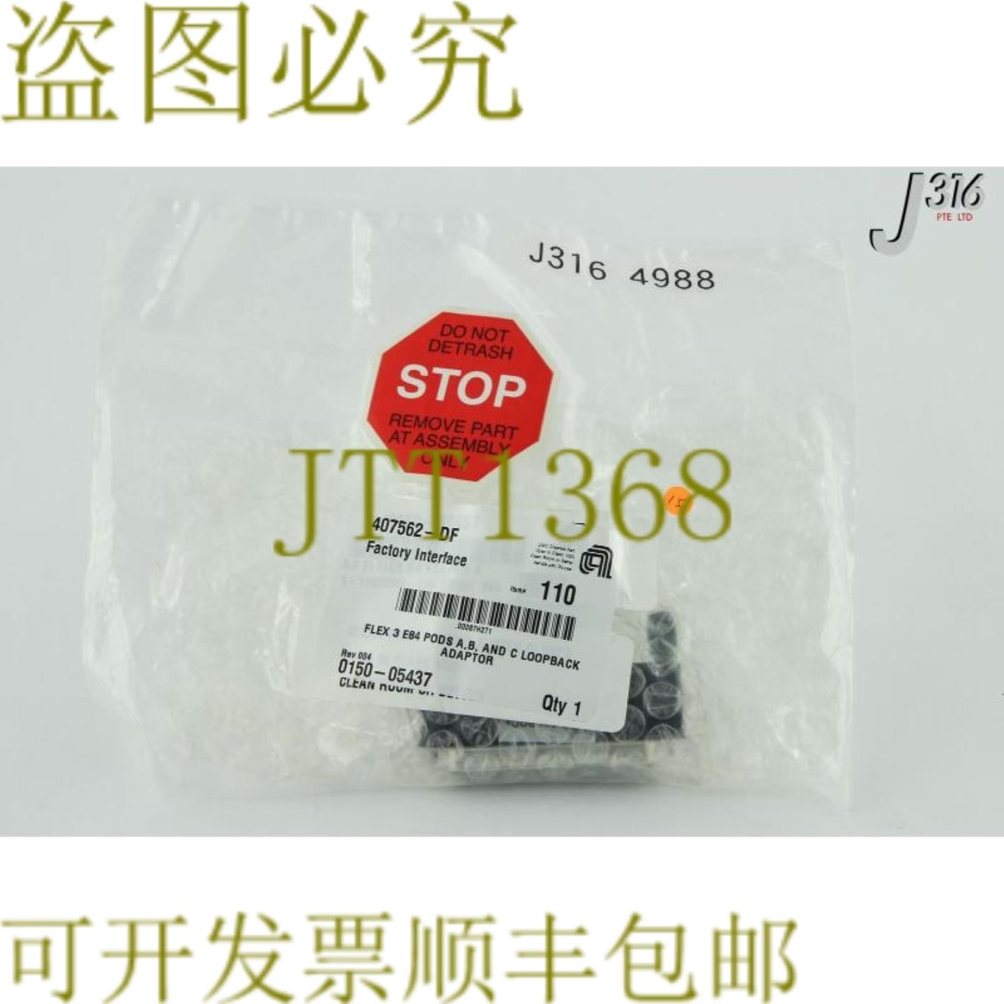 供应4988应用材料 FLEX 3 E84 PoDS AB & C LOOPBACK ADPTR