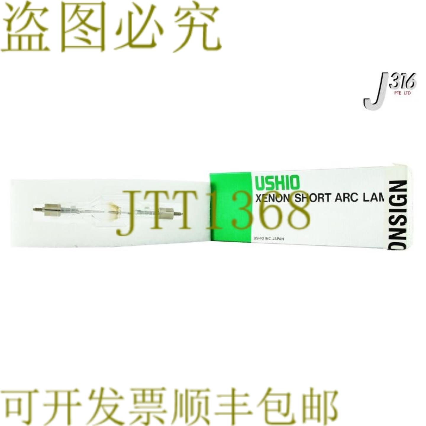 供应第3579章 USHIO XENON短弧形灯UXL-SI50M0