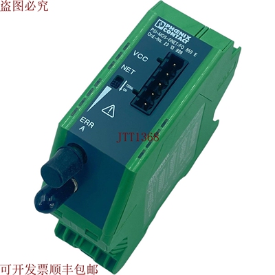 原装供应PSI-MOS-DNET/FO 850 E Phoenix 接触式光学级收发器 231