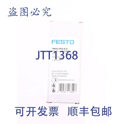 原装供应费斯托 VMPA1-M1H-N-PI 533348!新的 !