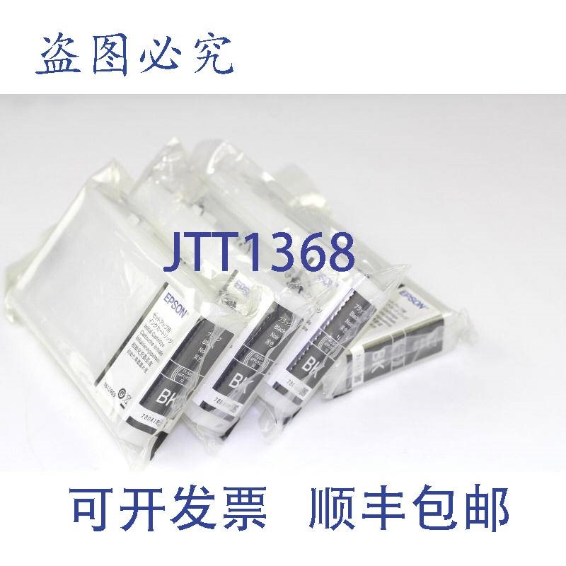 原装供应4 个爱普生 786XL 初始墨盒 WF4630 WF4640 WF5110 WF519