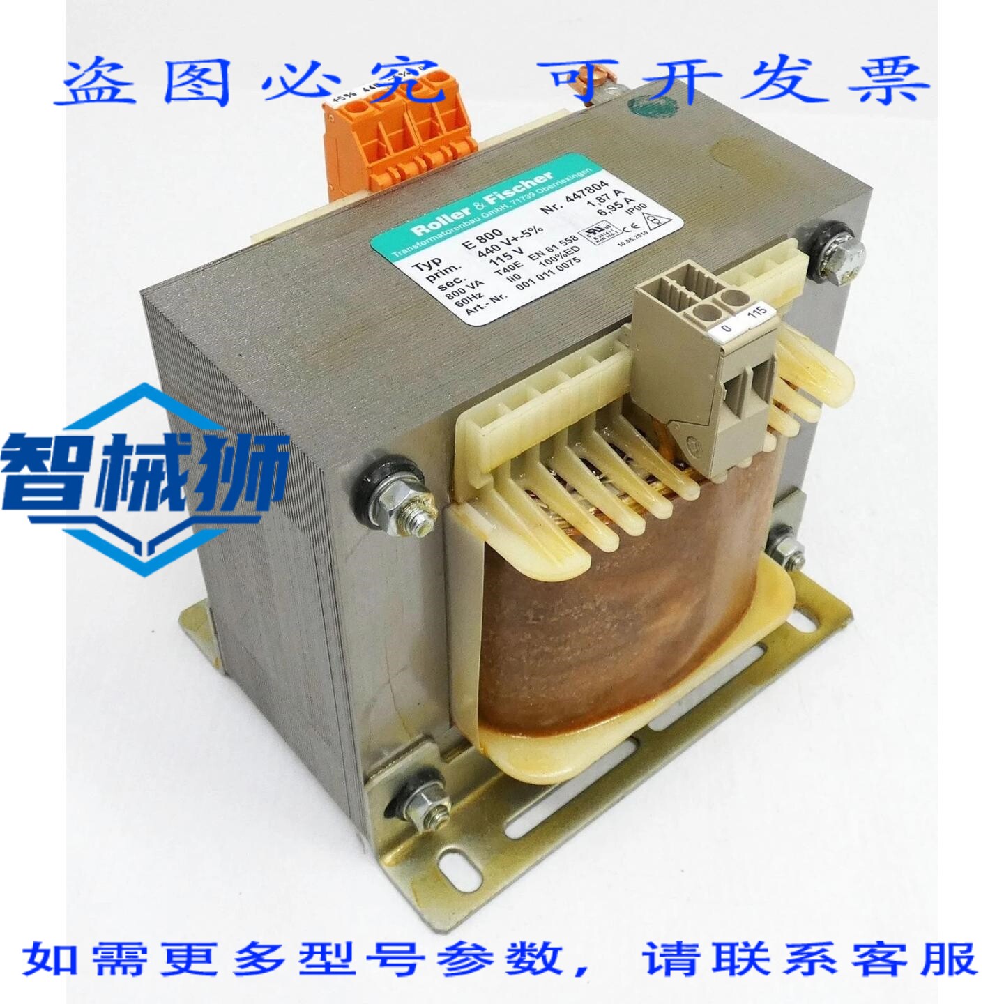 原装供应 滑板车+FISCHER E 800 001 011 0075 440V 1.87A/115V 6