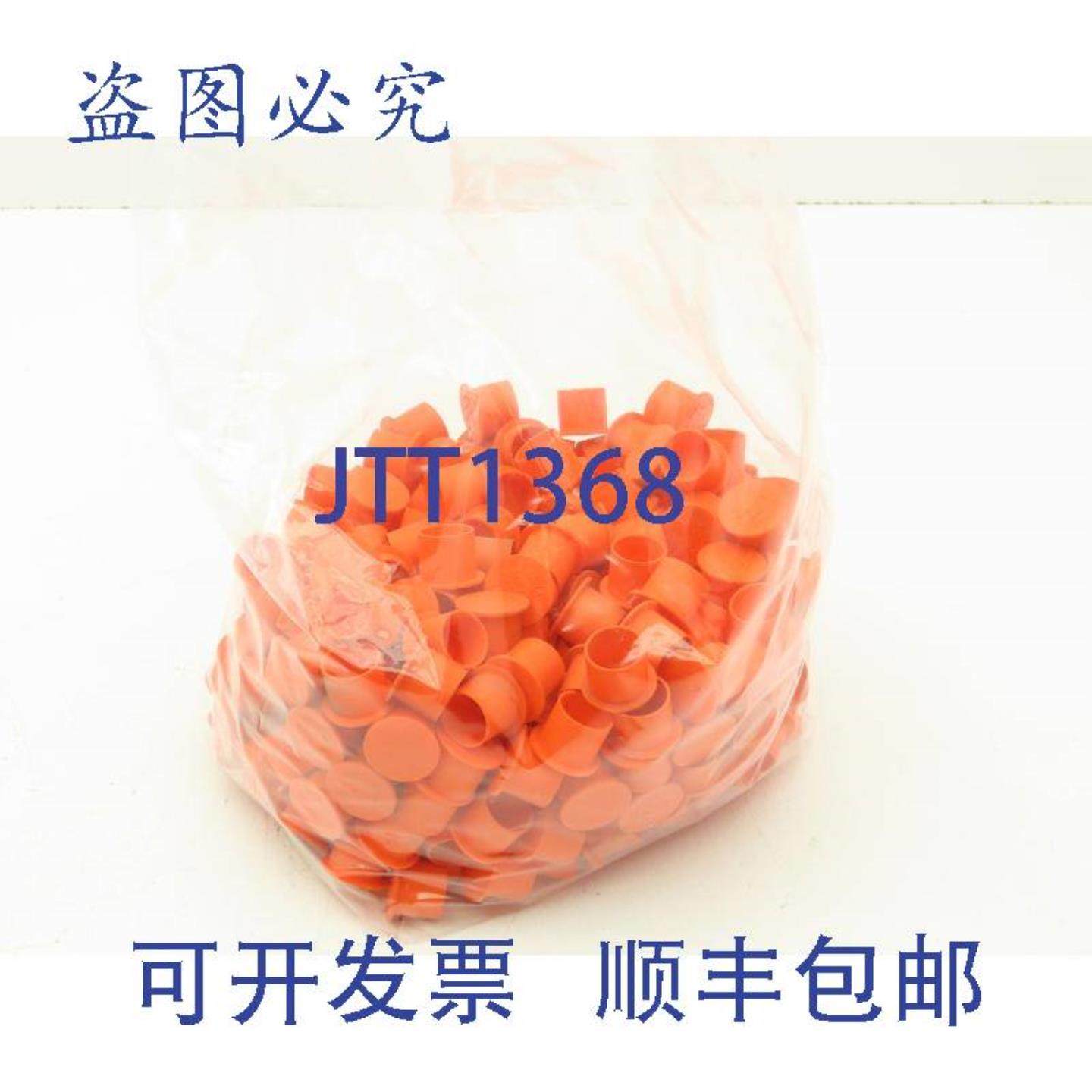 供应Niagara Plastics EZ-4 橙色塑料管塞 直管接头盖 225 件