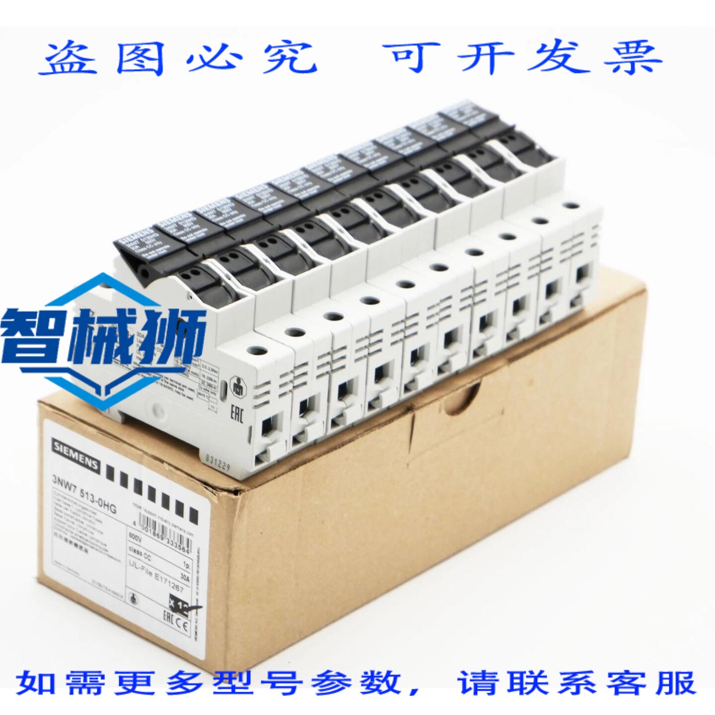 原装供应 10个3NW7513-0HG 30A 600V 1P.CLASS CC保险丝座