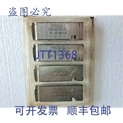 原装供应RIDGID 47745 Moules à Tuyaux 1/2