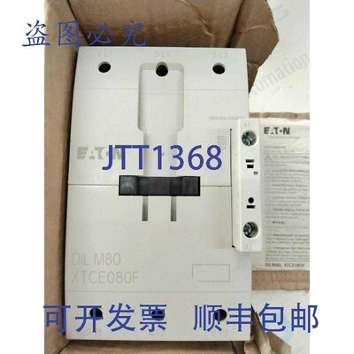 原装供应进口 DILM80 XTCE080F00F 接触器.230v 50Hz.