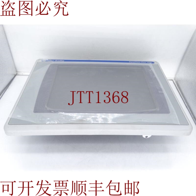 原装供应人机界面 艾伦·布拉德利 2711P-T10C4A8 东 A
