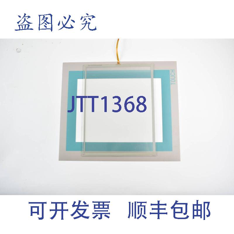 原装供应TP270 10 英寸替换覆盖膜片 + 触摸屏