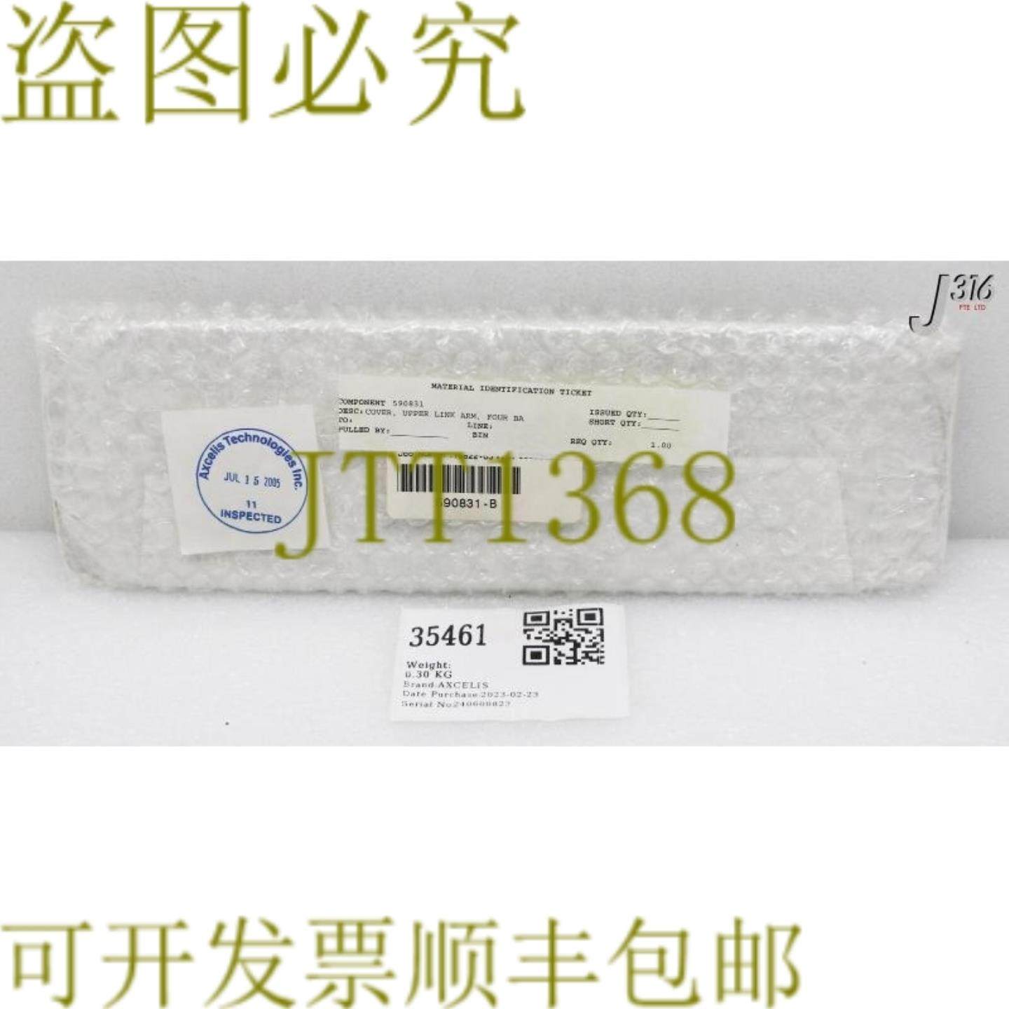 供应35461 AXCELIS 保护套上链臂四个杆装载锁590831