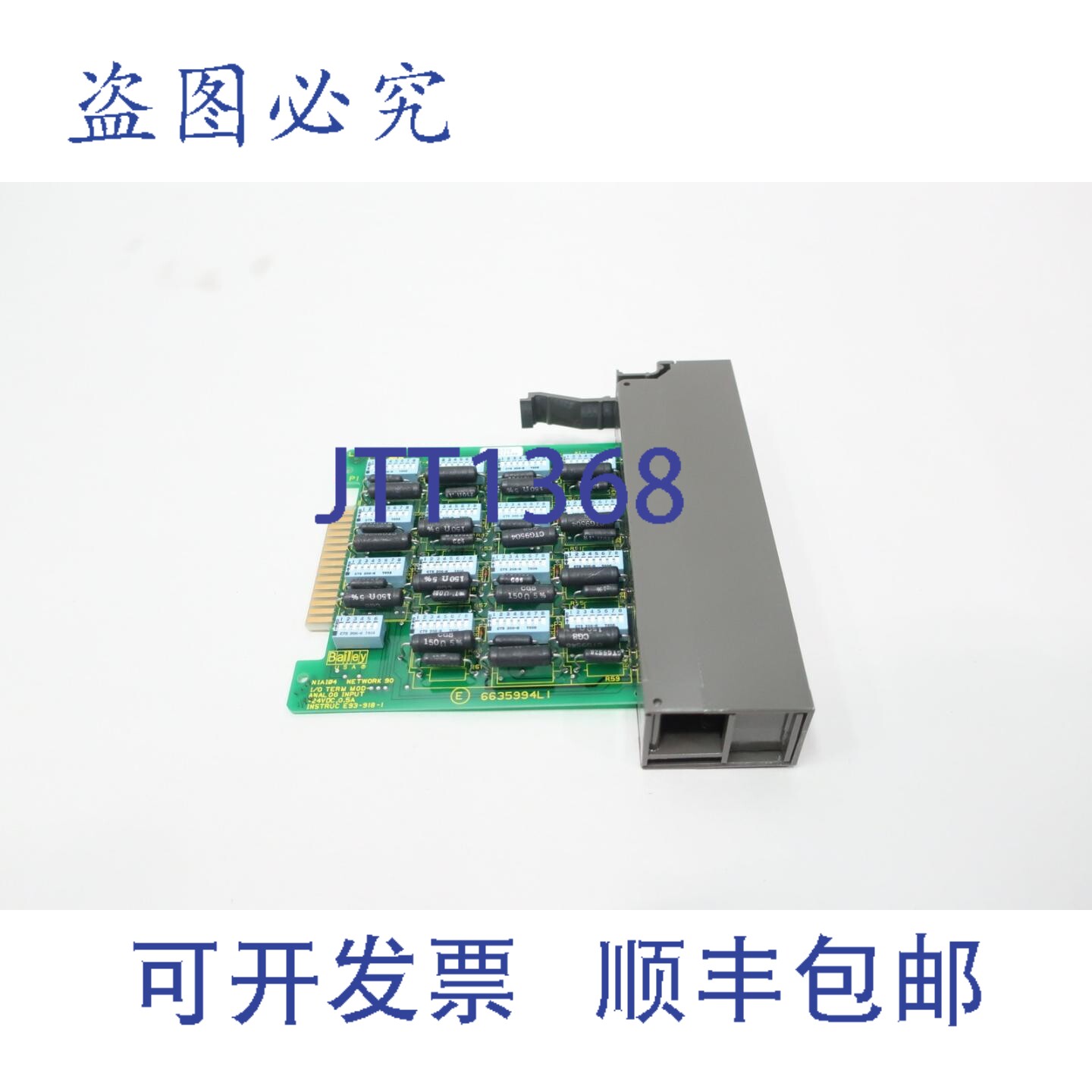现货供应Bailey NIAI04 网络 90 I/O 模拟输入模块 24V 直流