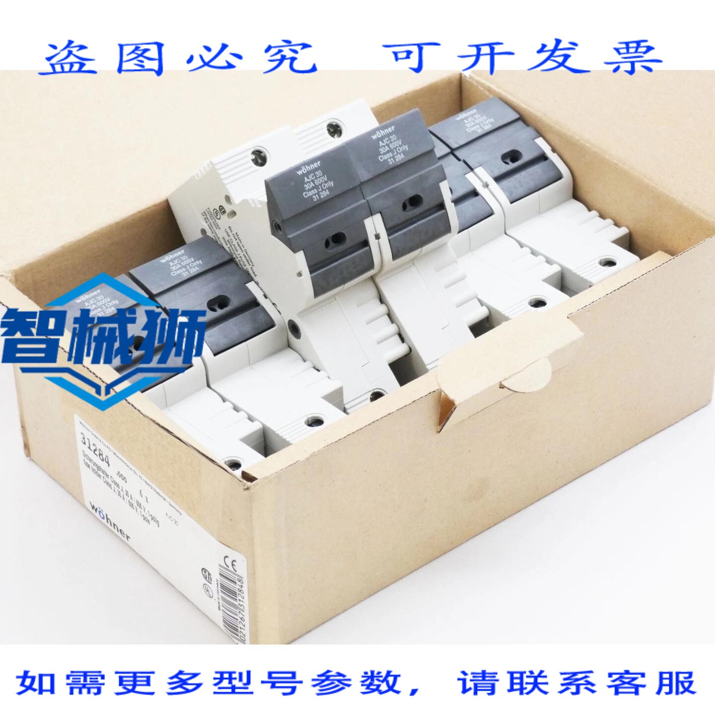 原装供应 6个 WOHNER 31284 31284.000 30A 600V 保险丝座 - -