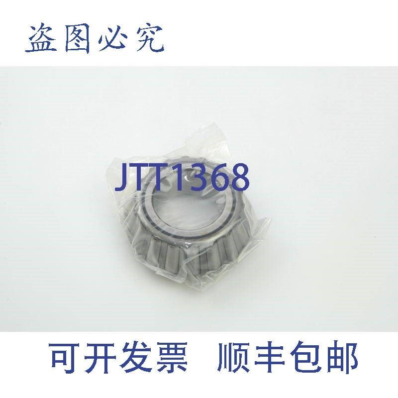 原装供应5 件套 Timken M88048 轴承,电子元器件市场,其它元器件,淘宝优惠券,粉丝福利购,淘宝优惠卷