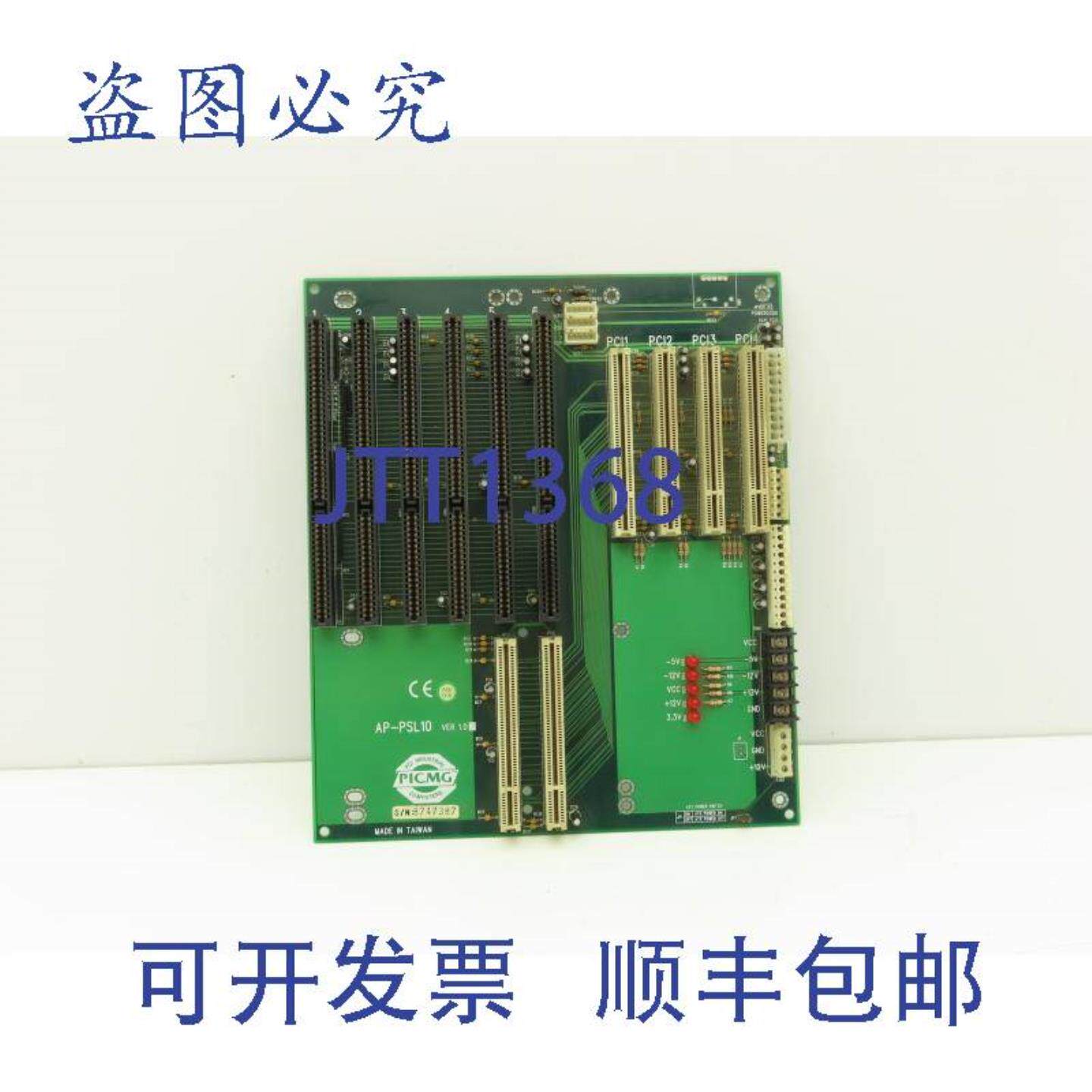 供应PCIMG AP-PSL10 背板配电板 PCI ISA 插槽 AT ATX