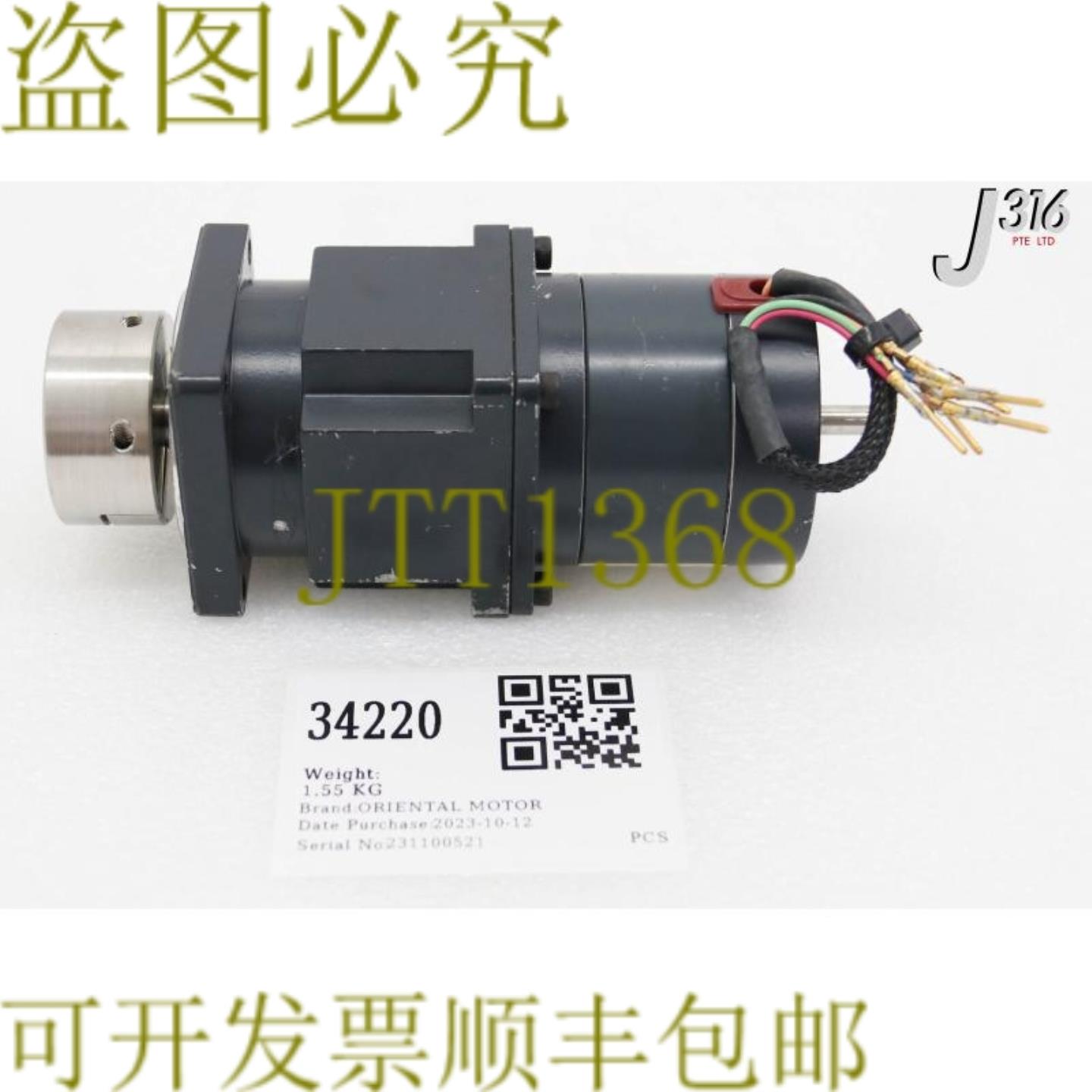 供应34220 ORIENTAL MTR 5 相步进港铁和谐带齿轮 UHG50-2B A