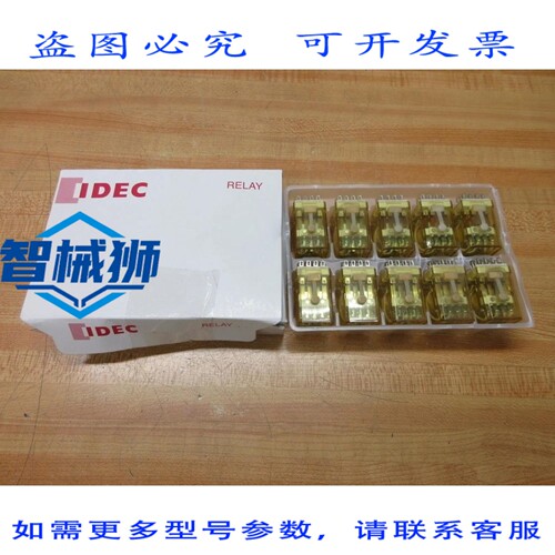 原装供应 IDEC RY4S-UC DC24V 继电器（60 个装）