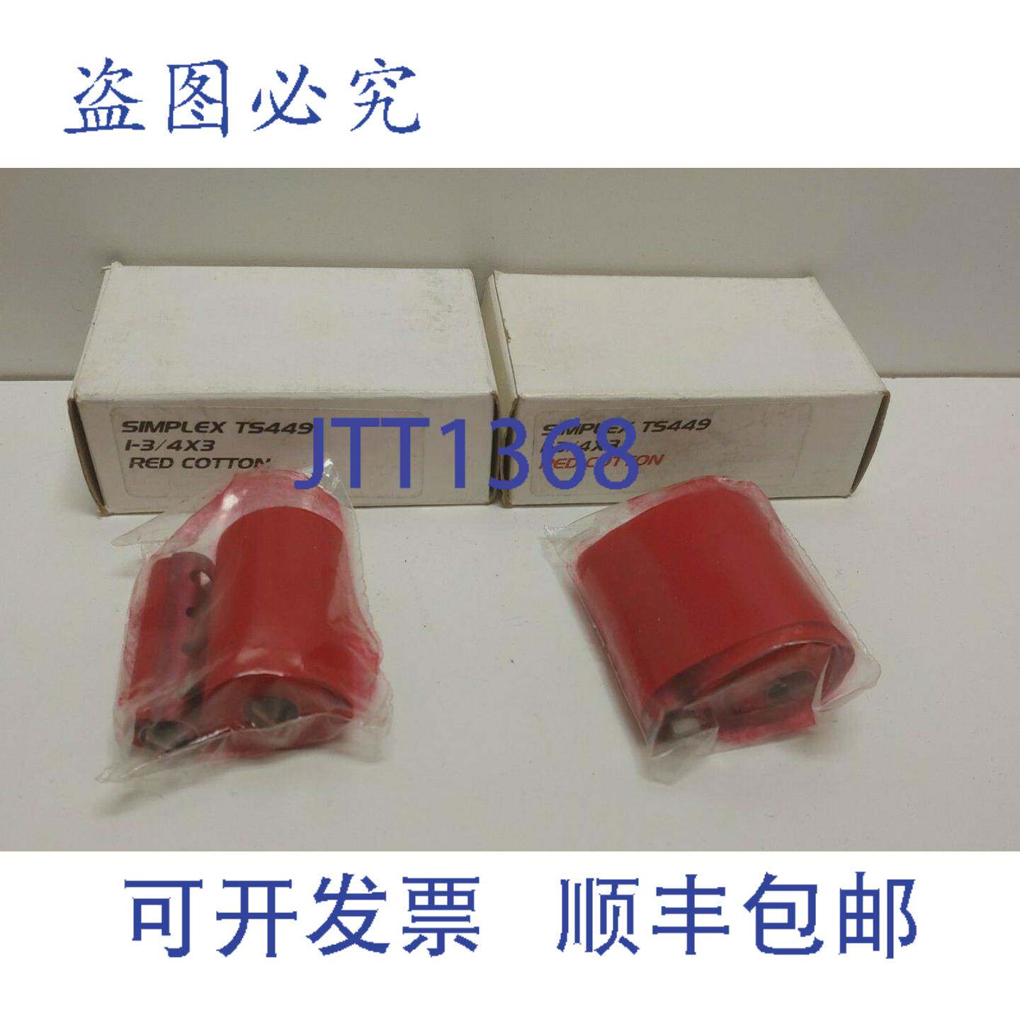 现货供应2卷装SIMPLEX I-3/4X3 棉质打卡钟色带 TS449