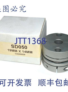 原装供应SERVOCLASS SD050 联轴器(3 个)