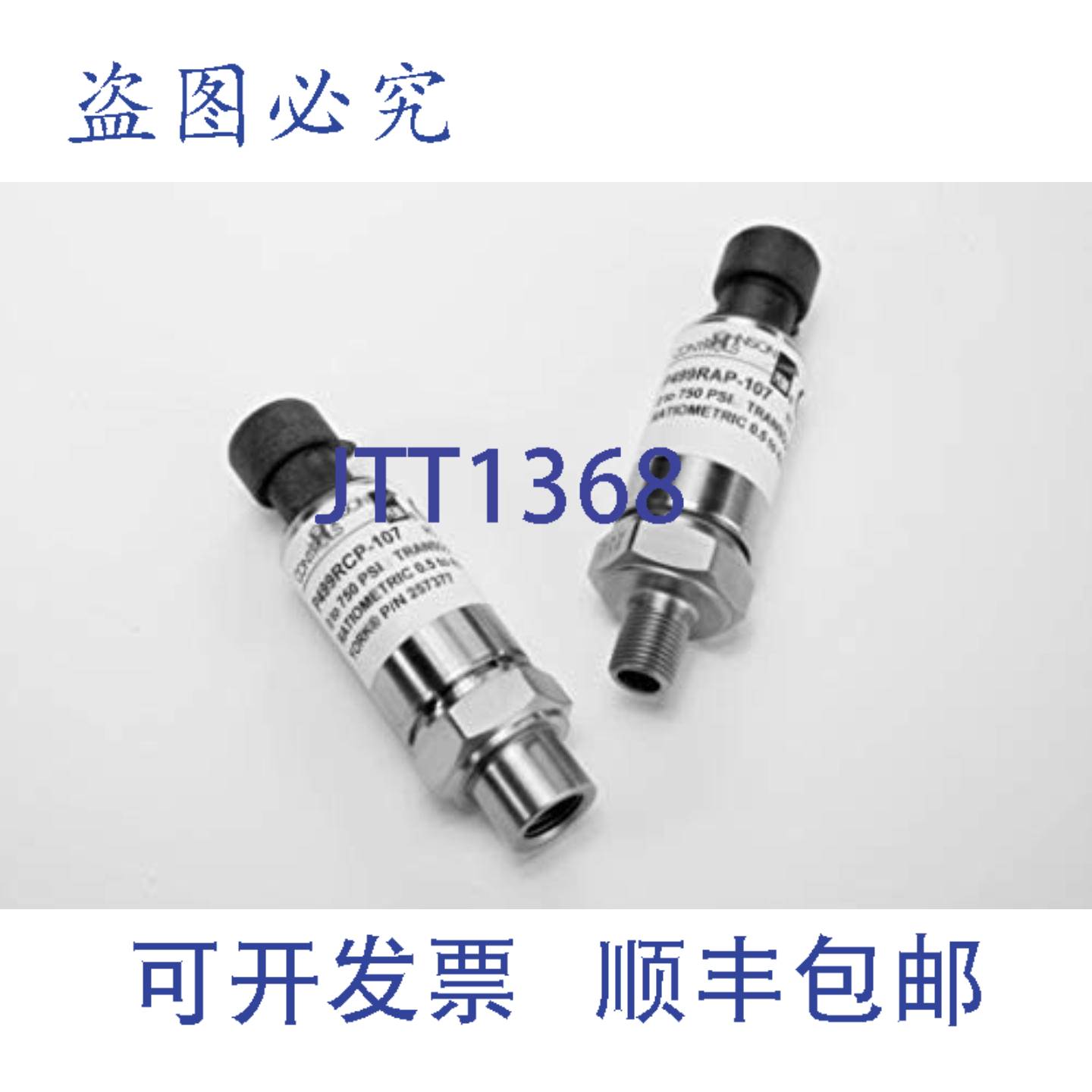 供应江森自控 P499RCP 电子压力传感器 05-45 VDC 750 psi